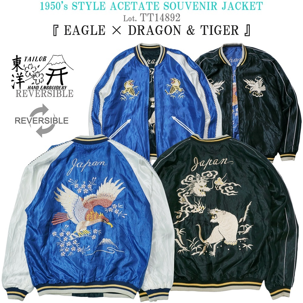 TT14892 テーラー東洋 アセテート スカジャン "EAGLE × DRAGON & TIGER" (TAILOR TOYO)  TT14892-125