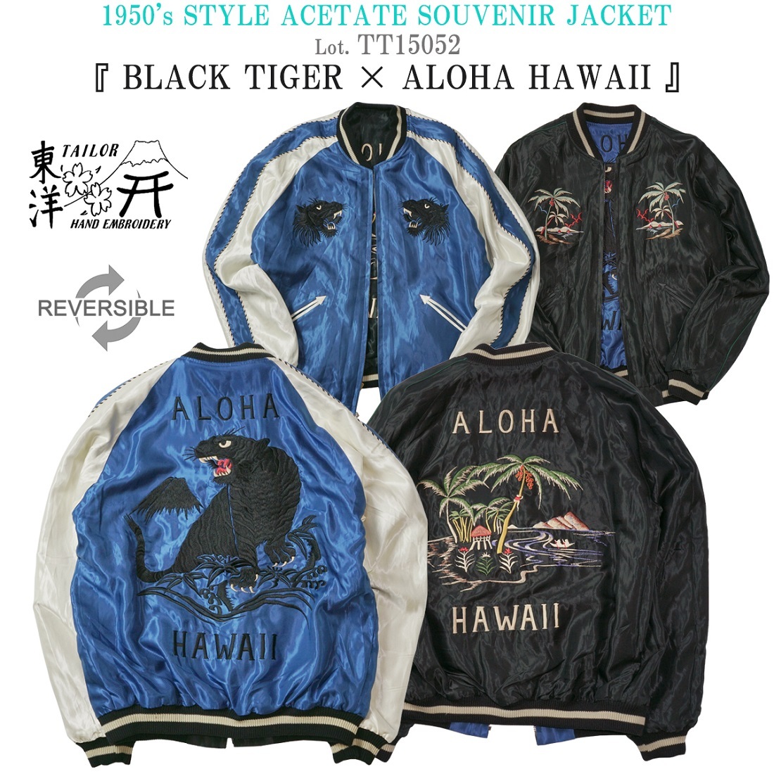 テーラー東洋 スカジャン BLACK TIGER×ALOHA HAWAII S-