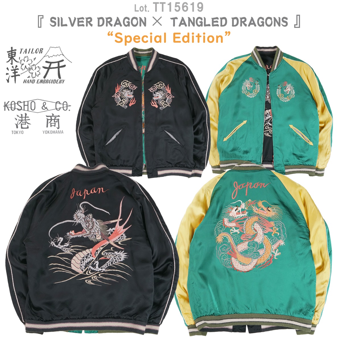 週末値下げ！テーラー東洋 港商 スカジャン スペシャルエディション TAILOR TOYO テーラー東洋 東洋エンタープライズ スカジャン TT15619