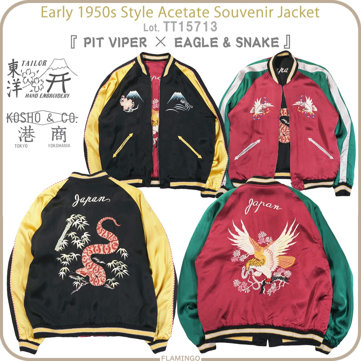 ジェラード スカジャン TAILOR TOYO TT15713 テーラー東洋 港商 スペシャルエディション