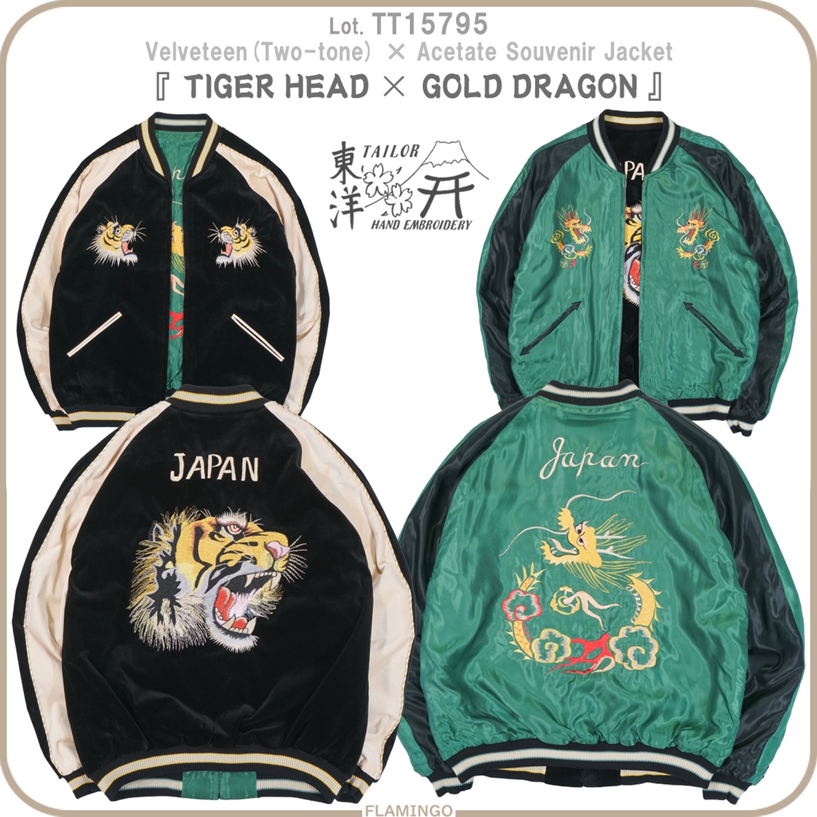 TAILOR TOYO テーラー東洋 TT15795 別珍 スカジャン TIGER HEAD × GOLD