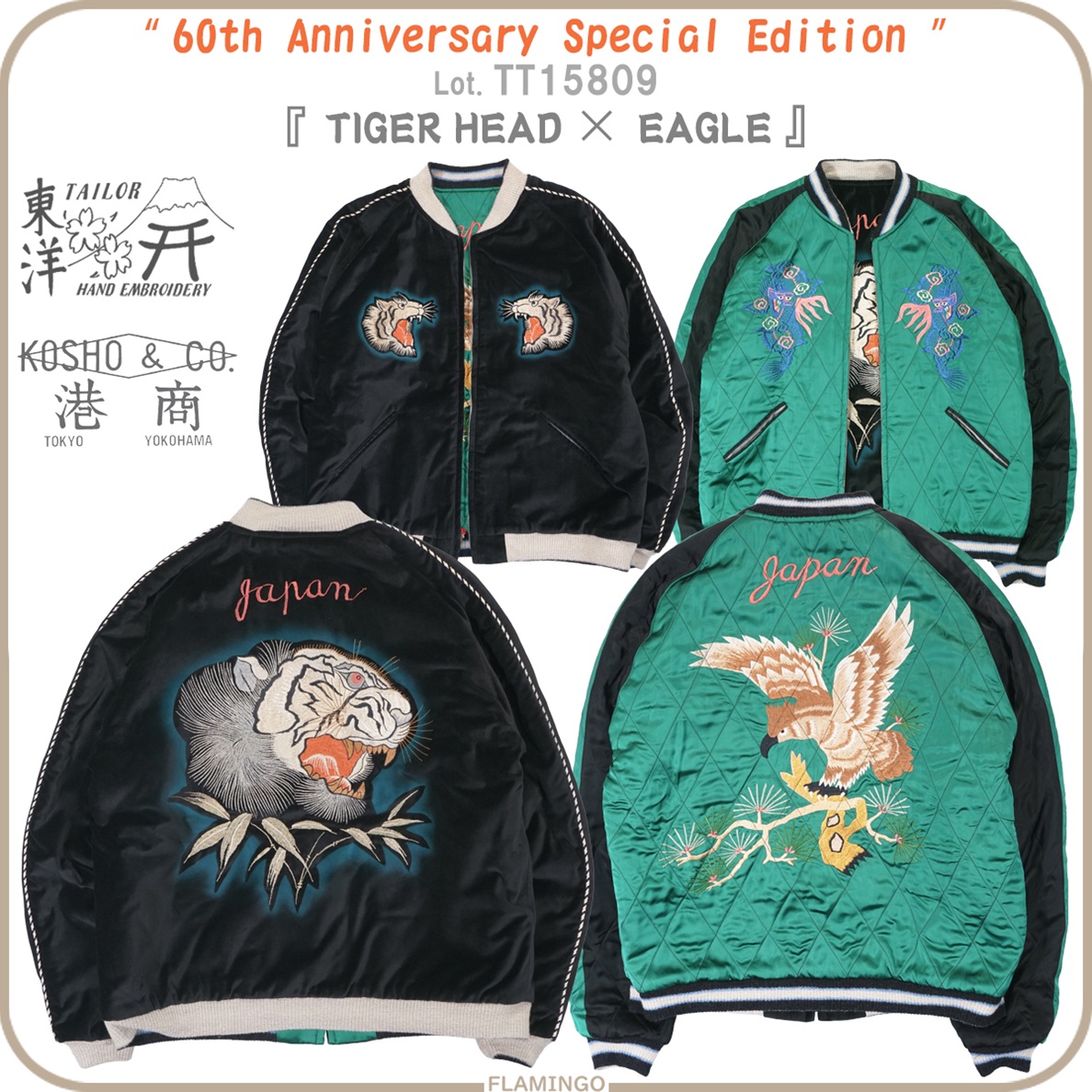TAILOR TOYO テーラー東洋 スカジャン TAILOR TOYO テーラー東洋 港商 TT15809 60周年 スペシャル