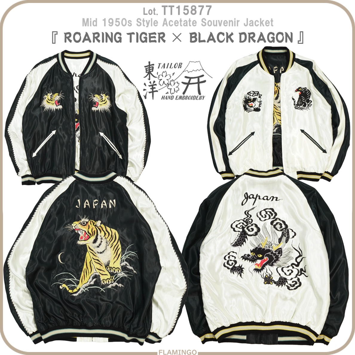 TAILOR TOYO テーラー東洋 TT15877 スカジャン ROARING TIGER × BLACK