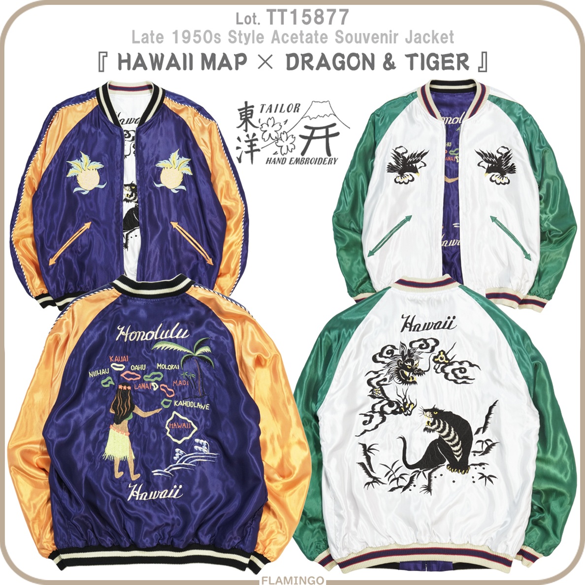 TAILOR TOYO テーラー東洋 TT15877 スカジャン HAWAII MAP × DRAGON