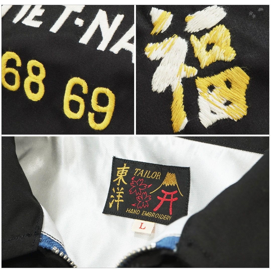 TAILOR TOYO テーラー東洋 TT15879 ベトナムジャケット DRAGON