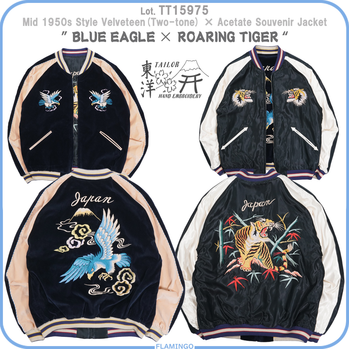 TAILOR TOYO テーラー東洋 TT15975 別珍 スカジャン BLUE EAGLE