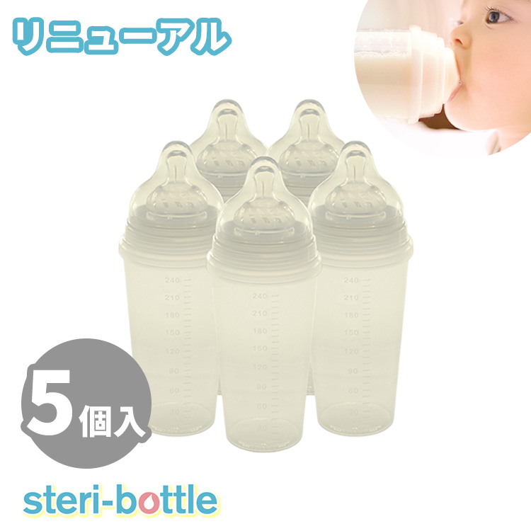 steri-bottle ステリボトル 5個入 リニューアル 使い捨て 使い捨て哺乳瓶 240ml 出産祝い 出産準備 緊急災害時 緊急時 消毒不要  : b10003586 : flanerBaby - 通販 - Yahoo!ショッピング