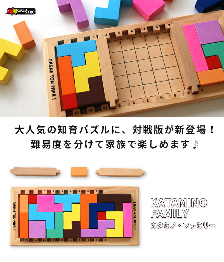 期間限定特典付 限定柄ラッピング可 正規販売店 Gigamic カタミノ