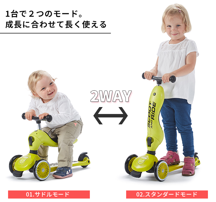 保証1年 スクート＆ライド ハイウェイキック1 キックバイク スクーター