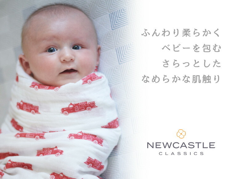 NEWCASTLE CLASSICS（ニューキャッスルクラシックス） 完売 スワドル