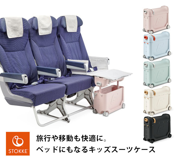STOKKE ジェットキッズbyストッケ ベッドボックス V3 JETKIDS STOKKE ジェットキッズbyストッケ ベッドボックス V3 JETKIDS