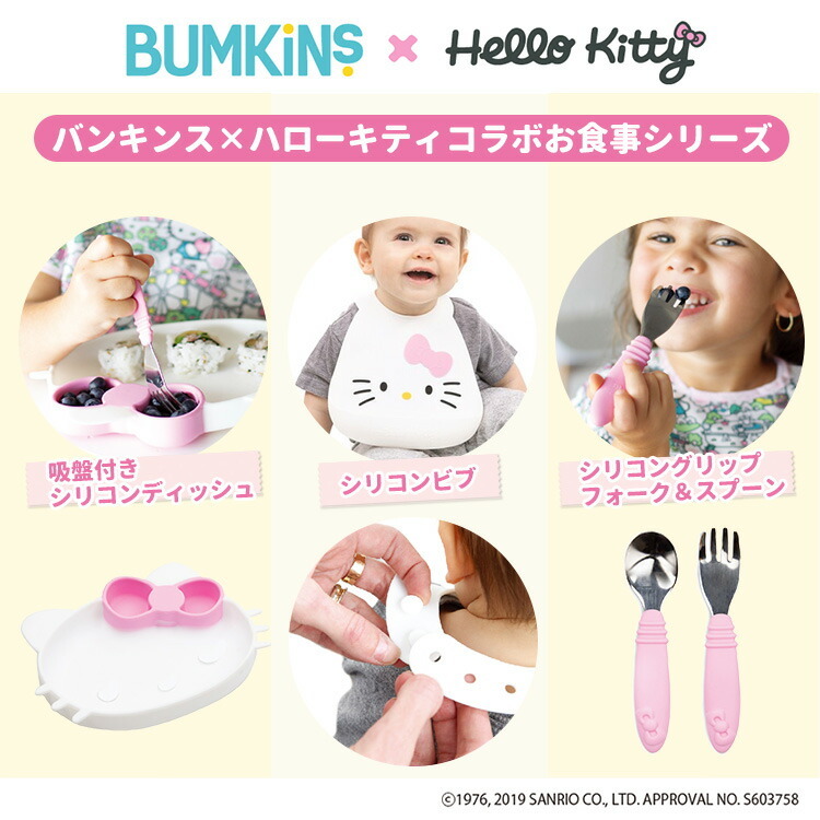 2021年ファッション福袋 Bumkins 吸盤付きシリコンディッシュ バンキンス turbonetce.com.br