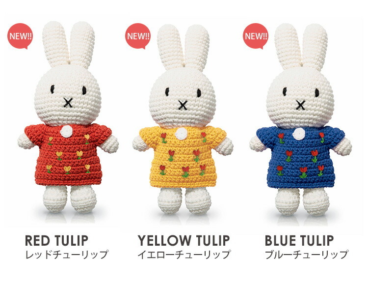 ミッフィー オランダ衣装　2体セット Amazon.co.jp: オランダ限定 ミッフィー ぬいぐるみ オランダ
