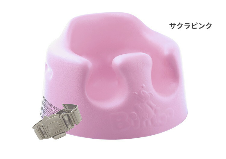 防臭袋付き バンボ ベビーソファ 専用腰ベルト入り Bumbo : b10009434 : flanerBaby - 通販 - Yahoo!ショッピング