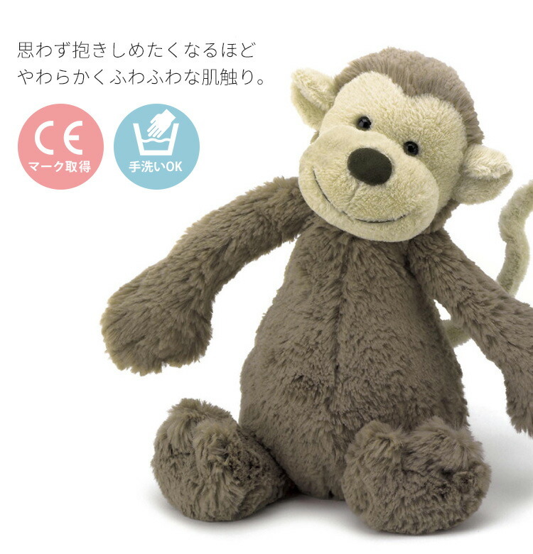Jellycat ジェリーキャット バシュフルアニマル S スモール プレゼント
