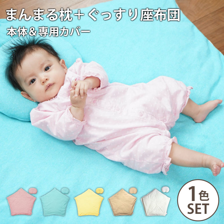 まんまる枕 本体＆専用カバー 櫻花屋 : b10009756 : flanerBaby - 通販 - Yahoo!ショッピング