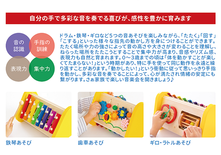 SNSで人気♪シール付き 森の音楽会 GENI ジェニ 2歳〜 楽器玩具 玩具