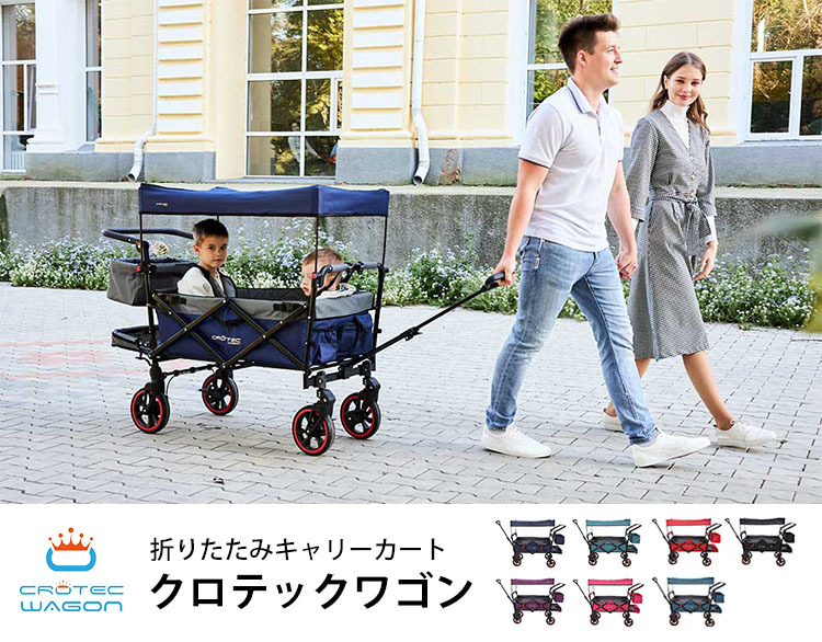 クロテックワゴン ブラックフレーム crotec wagon メーカー直送 海外×