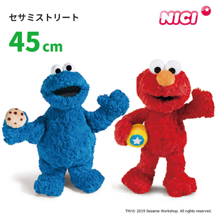 ニキ セサミストリート クラシック 45cm NICI SESAME STREET