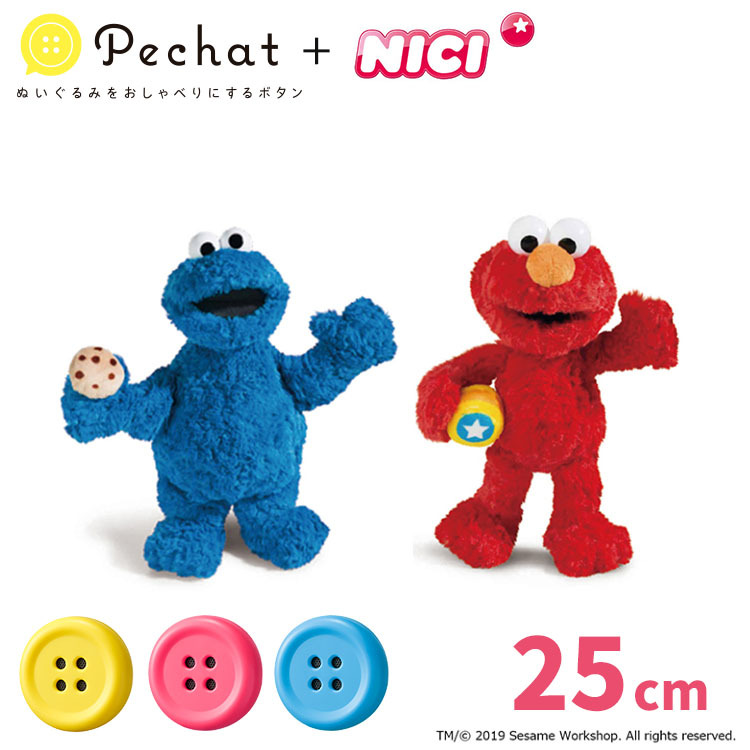 ニキ セサミストリート クラシック 25cm NICI SESAME STREET : b10009813 : flanerBaby - 通販 -  Yahoo!ショッピング