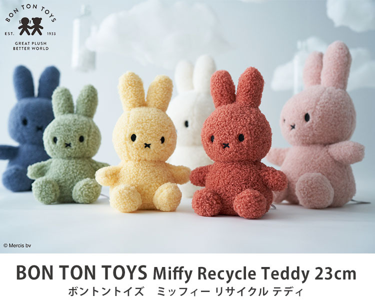Miffy Recycle Teddy 23cm ぬいぐるみ ミッフィー グッズ 大人