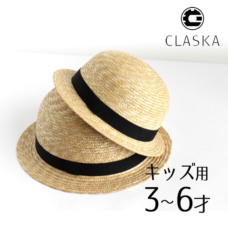 プレゼント CLASKA クラスカ 麦わら 帽子 ホワイトギフトボックス入り ベビー 46cm 48cm 出産祝い