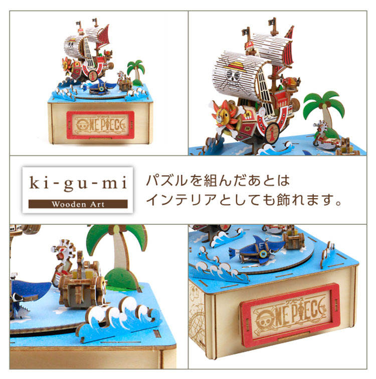 最新人気 1ki-gu-mi ワンピース キグミ オルゴール付き麦わらの一味 アニメ/ゲーム
