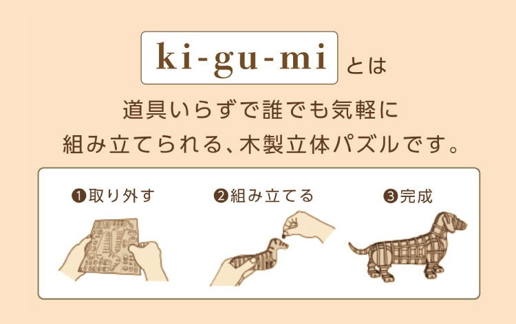 1ki-gu-mi ワンピース オルゴール付き麦わらの一味 キグミ