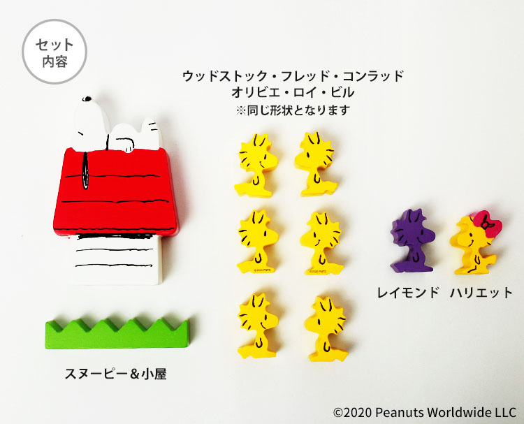 絵本のつみき スヌーピー Peanuts プレイセット 送料無料 B Flanerbaby 通販 Yahoo ショッピング 絵本のつみき スヌーピー Peanuts プレイセット 送料無料 B Flanerbaby 通販 Yahoo ショッピング