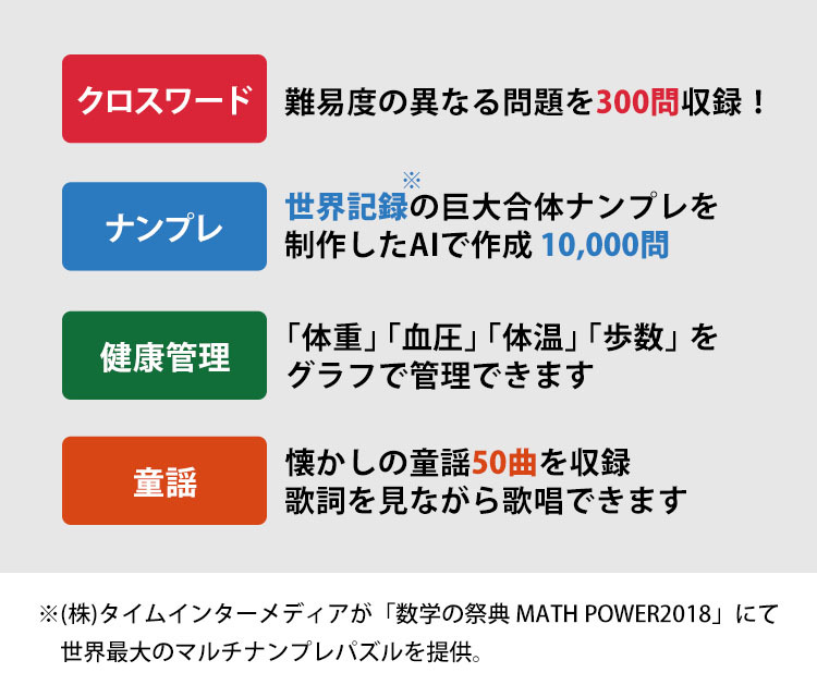 3000円OFFクーポン対象/タカラトミー いつでも脳トレパズルタブレット