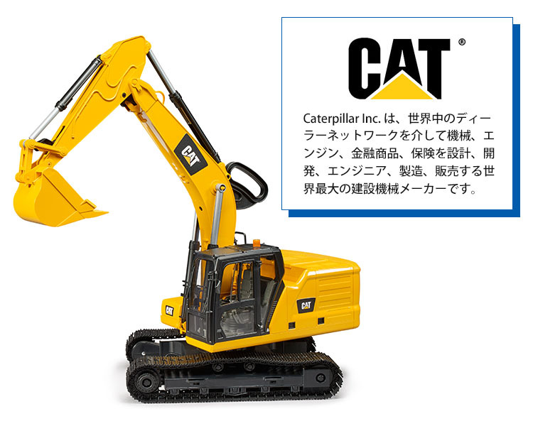 Bruder CAT 油圧ショベル 本体 ドイツ製 b10010209-003.jpg