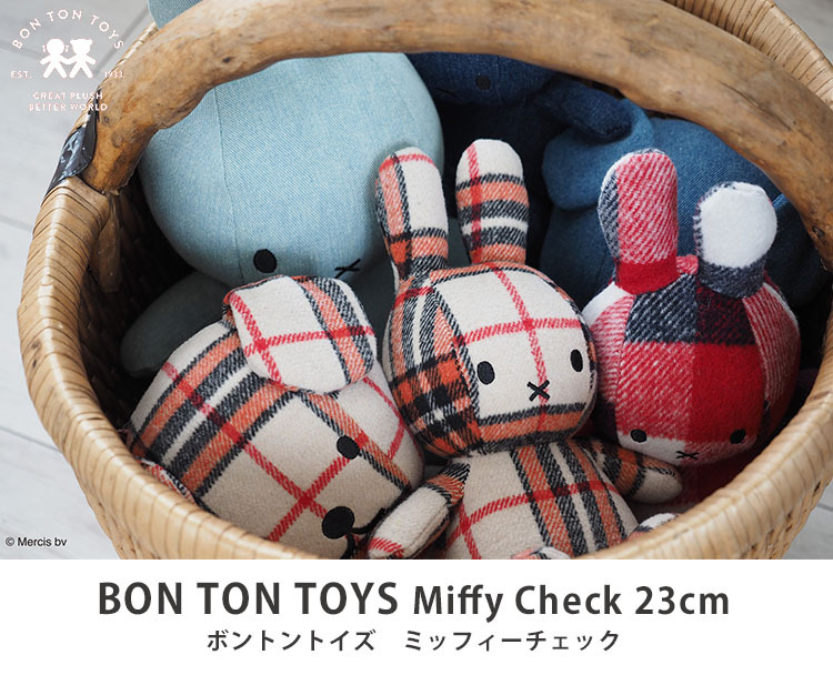 完売 BON TON TOYS Miffy Check 23cm ボントントイズ ミッフィー