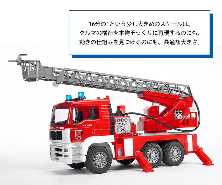 Bruder ブルーダー]Pro Series SCANIA 消防車 - 木のおもちゃ