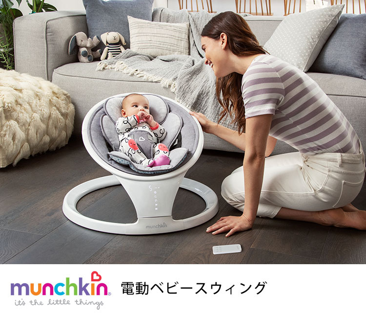 1munchkin 電動ベビースウィング マンチキン 海外× : flanerBaby