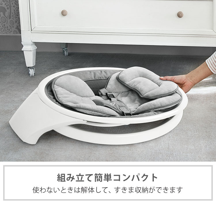 1munchkin 電動ベビースウィング マンチキン 海外× : flanerBaby