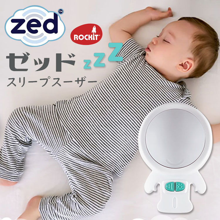 正規販売店 ロキット スリープスーザー Zed ゼッド Rockit