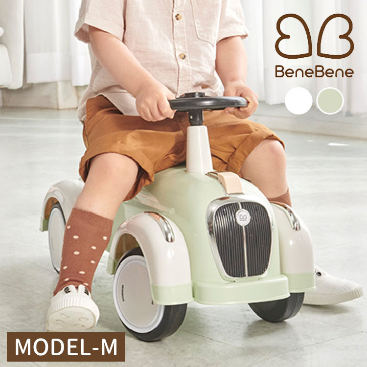 BeneBene クラシックカー MODEL−M 足けり乗用玩具 メーカー直送 送料