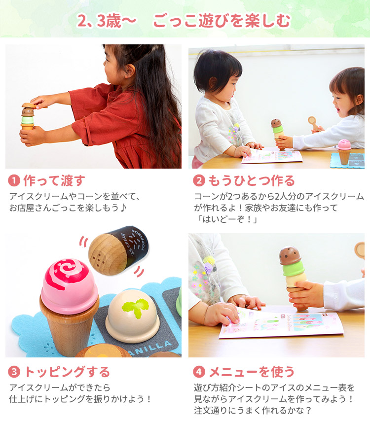 kiya6680（75C ）クリーム上下セットご購入の方、限定販売！ アイスクリームセット G05-1170 はじめてのおままごと WOODY PUDDY