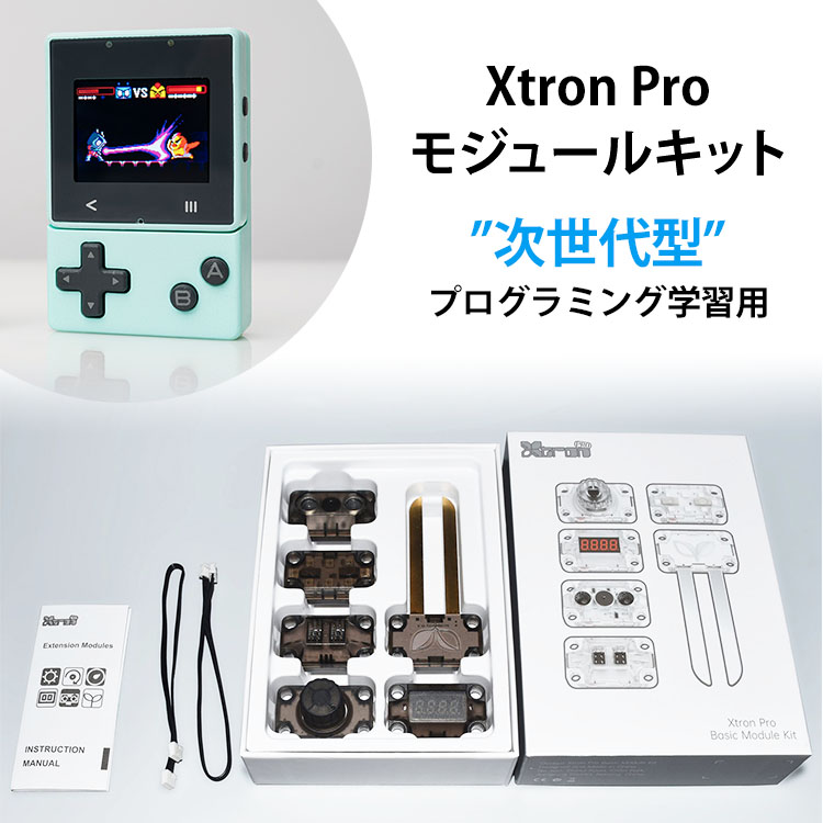 Xtron Pro Module Kit モジュールキット 次世代型プログラミング学習キット用 エックストロン プロ用 : b10010434 :  flanerBaby - 通販 - Yahoo!ショッピング