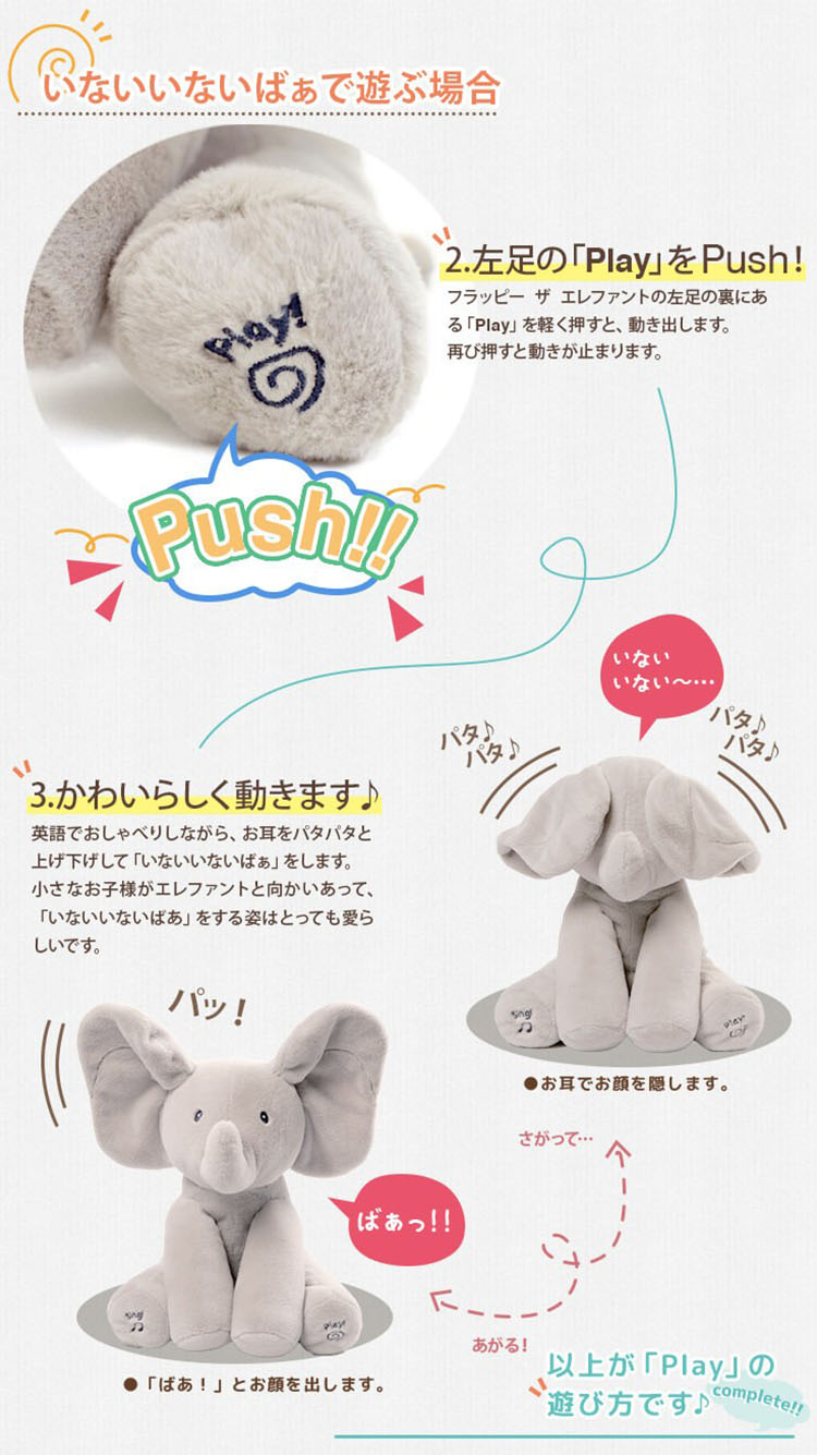 正規販売店 GUND ピーカーブーべア英語版/フラッピーザエレファント/フローラバニー/ABC 123 ジラフ/キッシー ペンギン ガンド ぬいぐるみ  動く 話す 歌う : b10010441 : flanerBaby - 通販 - Yahoo!ショッピング