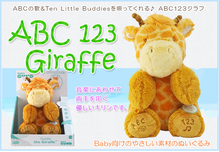 正規販売店 GUND ピーカーブーべア英語版/フラッピーザエレファント/フローラバニー/ABC 123 ジラフ/キッシー ペンギン ガンド ぬいぐるみ  動く 話す 歌う : b10010441 : flanerBaby - 通販 - Yahoo!ショッピング