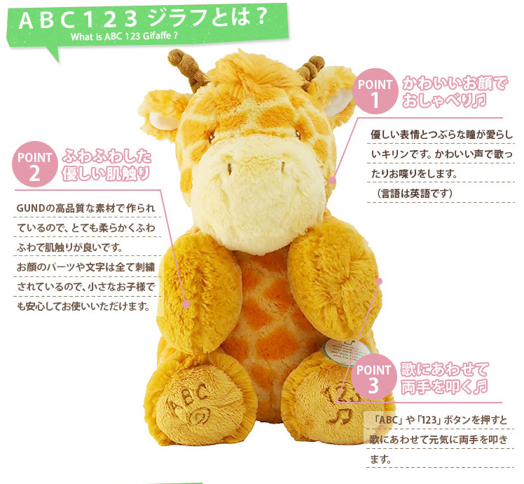 正規販売店 GUND ピーカーブーべア英語版/フラッピーザエレファント/フローラバニー/ABC 123 ジラフ/キッシー ペンギン ガンド ぬいぐるみ  動く 話す 歌う