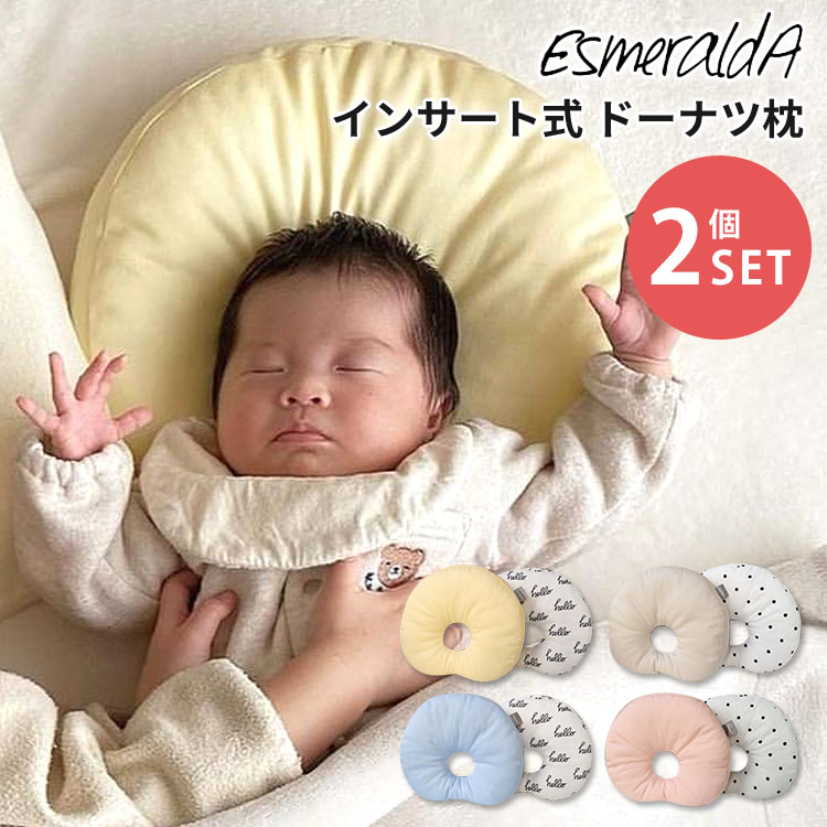 赤ちゃん用品(枕2個)