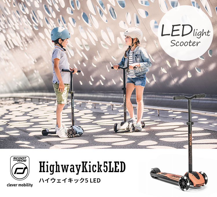 SNSで人気♪シール付き スクート＆ライド ハイウェイキック5LED