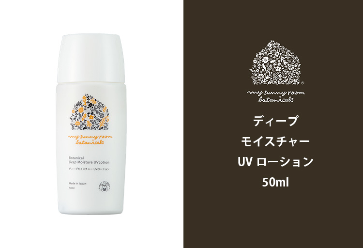 マイサニールーム ボタニカルズ ディープモイスチャーUVローション 50ml 日焼け止め ポイント5倍 海外NG xy4hVqTVFh,  ベビー、キッズ、マタニティ - orthodoxdevon.org