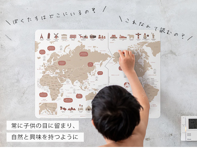 知育ポスター 3枚セット B（日本地図/世界地図/ローマ字） FORNE