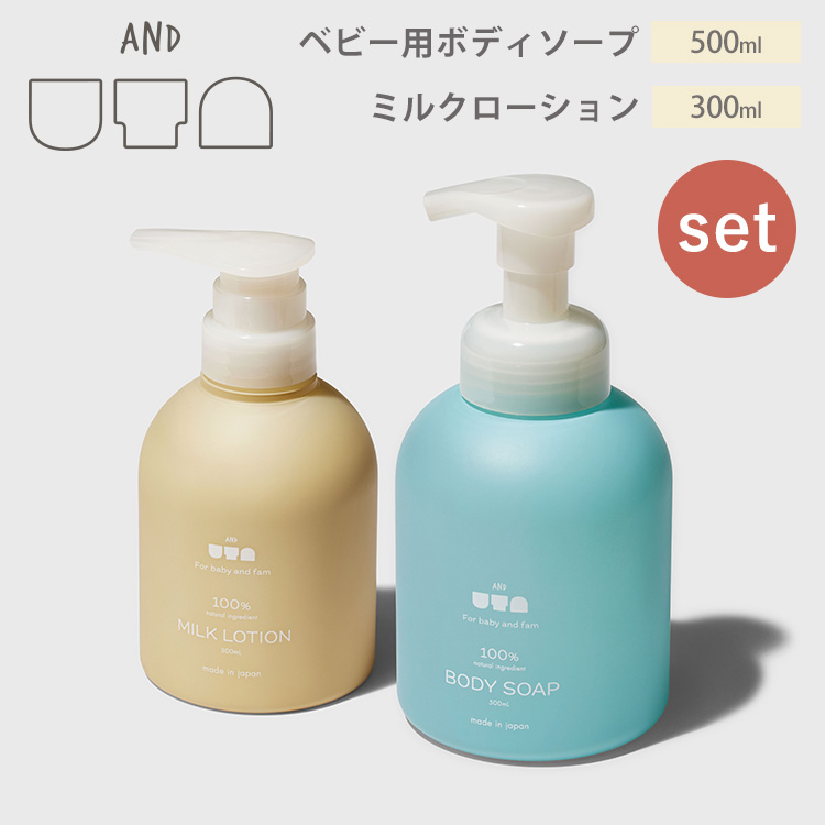 2本セット ＆uta ボディソープ body soap 1本500mL アンドウタ