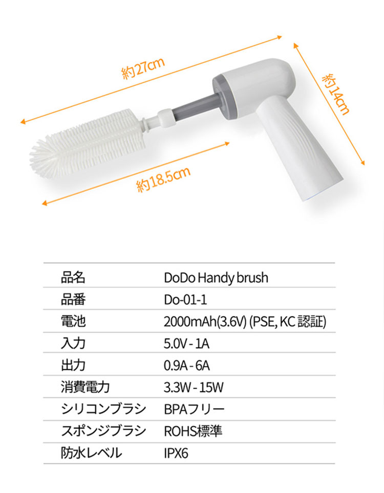 DODO HANDY BRUSH 電動哺乳瓶ブラシ 送料無料 ポイント10倍