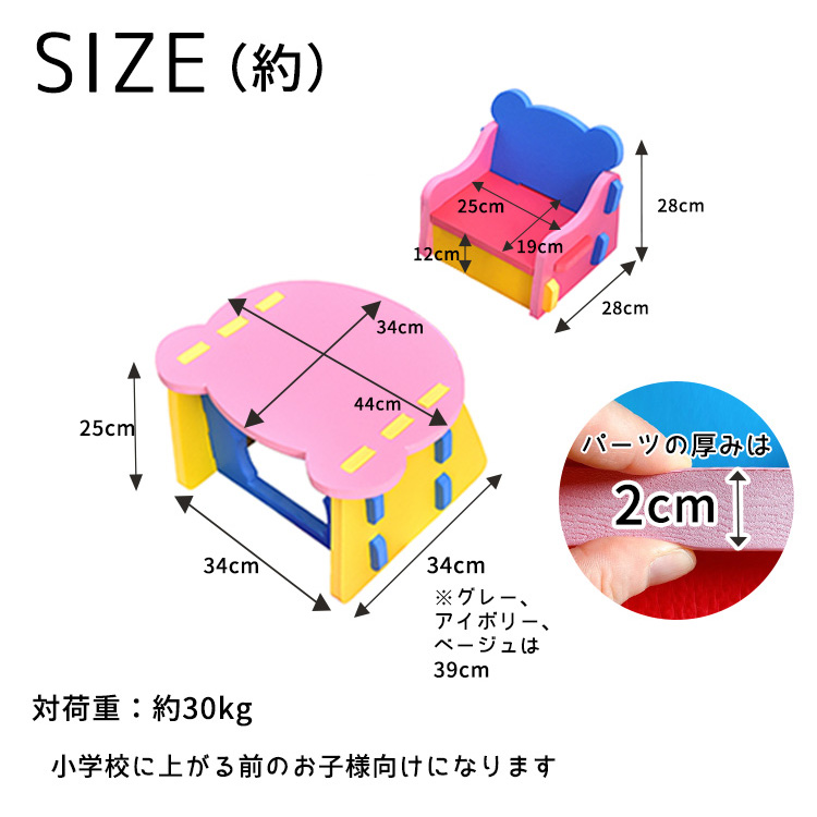 ふわふわやわらか素材のテーブルセット 子供用 テーブル チェア