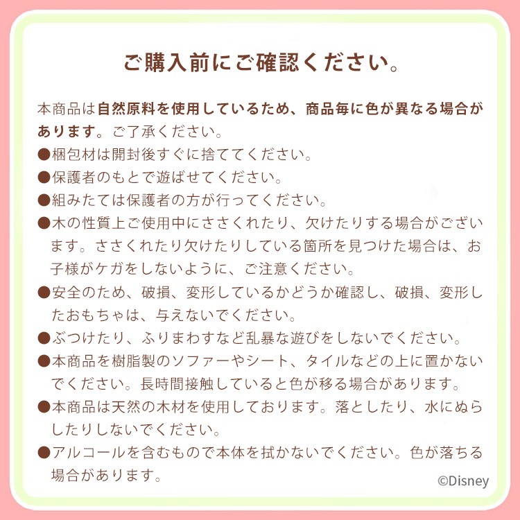 Disney｜KIDEA KIDEA＆BLOCK おひなさま ディズニー キディア